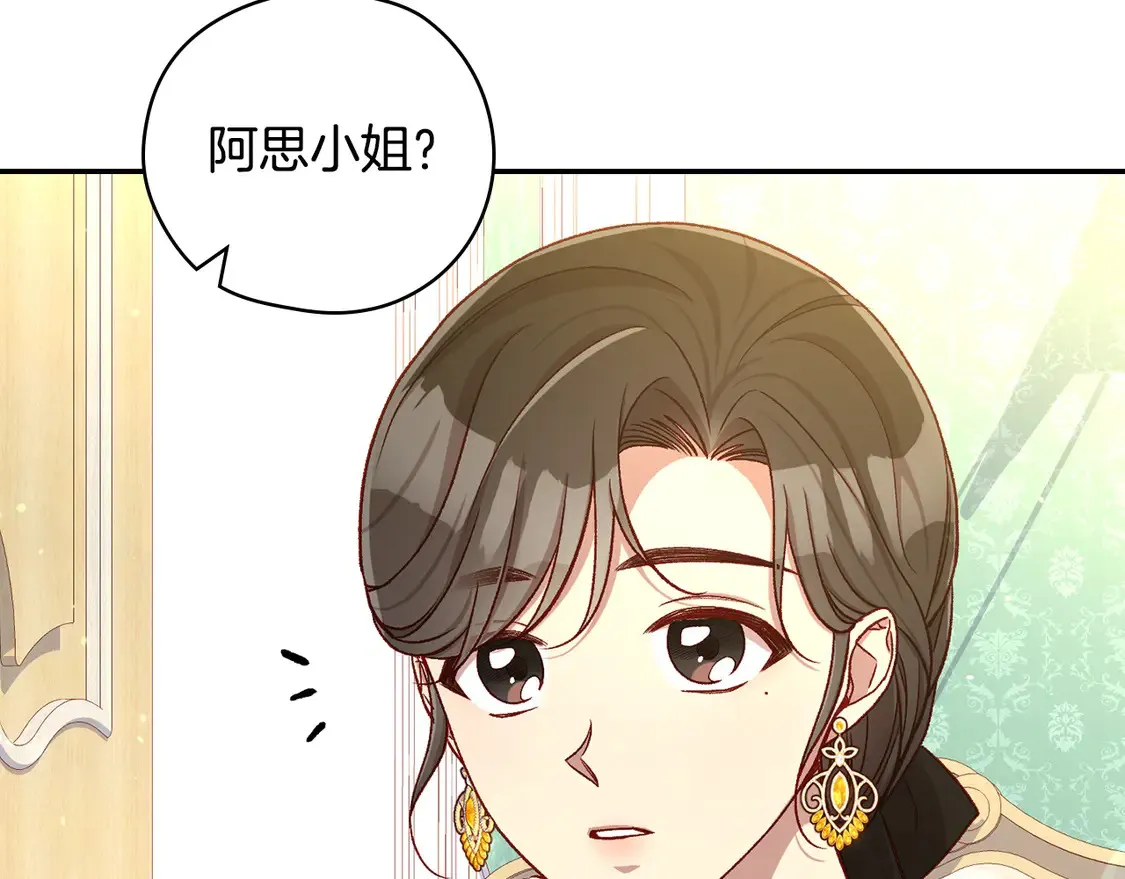 第122话 自制巧克力 第62页