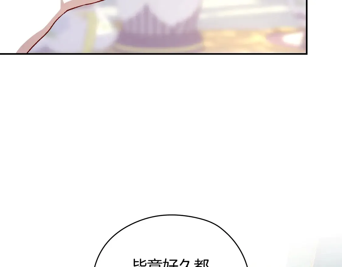第122话 自制巧克力 第66页