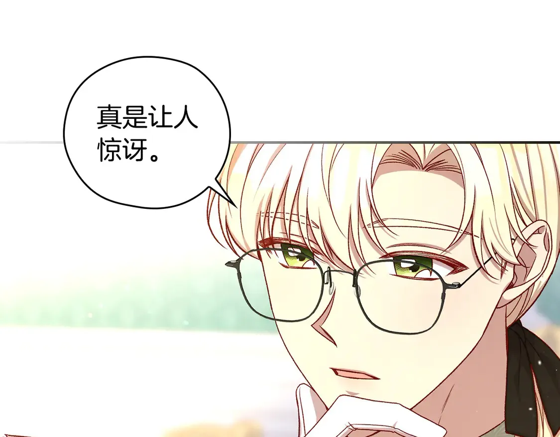 第122话 自制巧克力 第71页