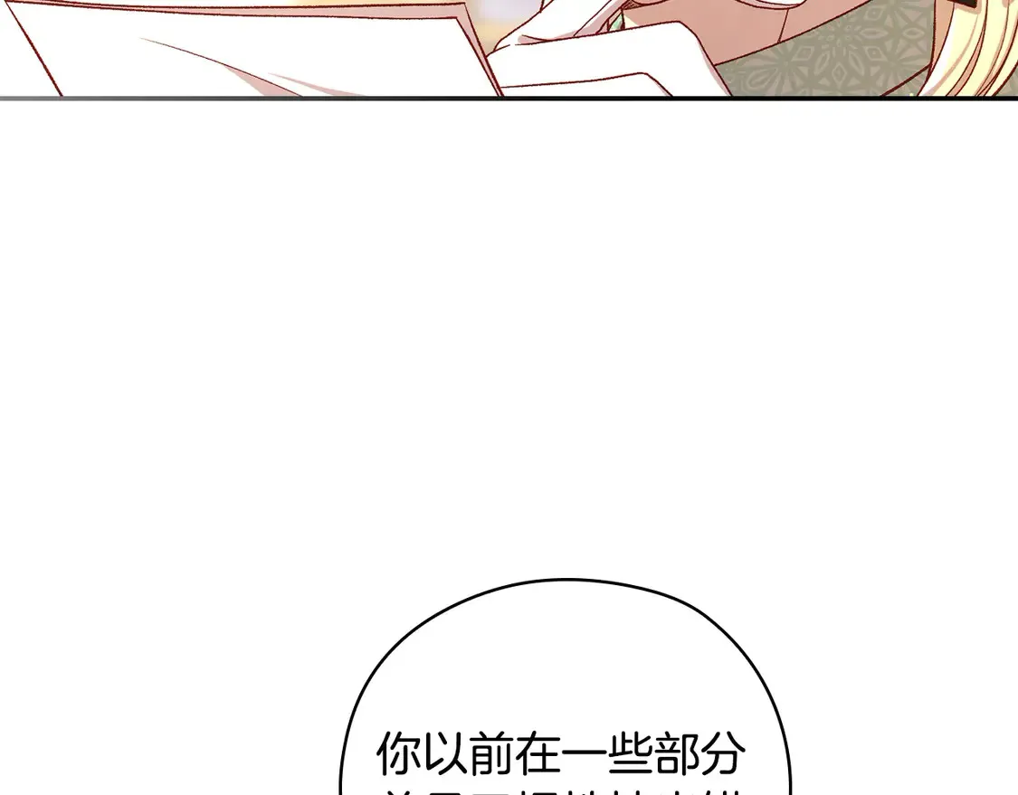 第122话 自制巧克力 第72页