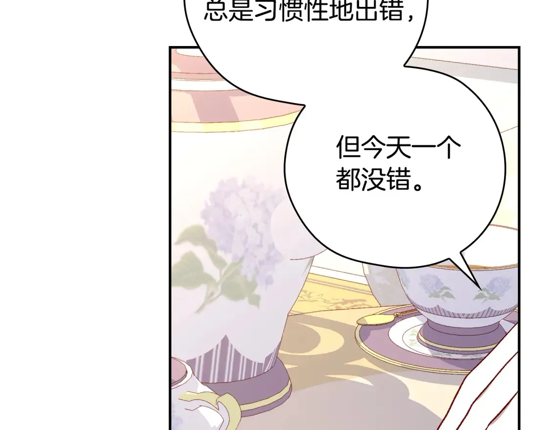 第122话 自制巧克力 第73页