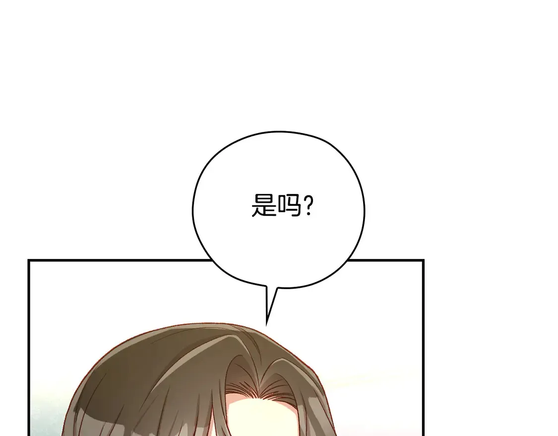 第122话 自制巧克力 第76页