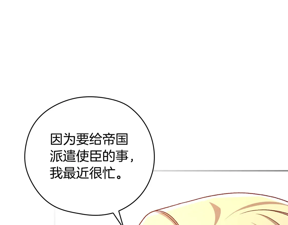 第122话 自制巧克力 第81页
