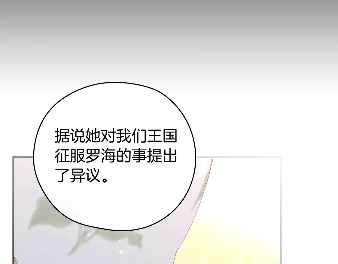 第122话 自制巧克力 第89页