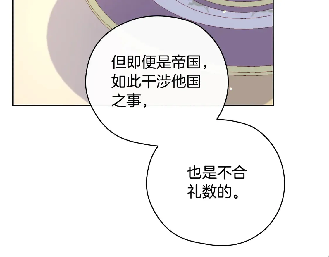 第122话 自制巧克力 第91页