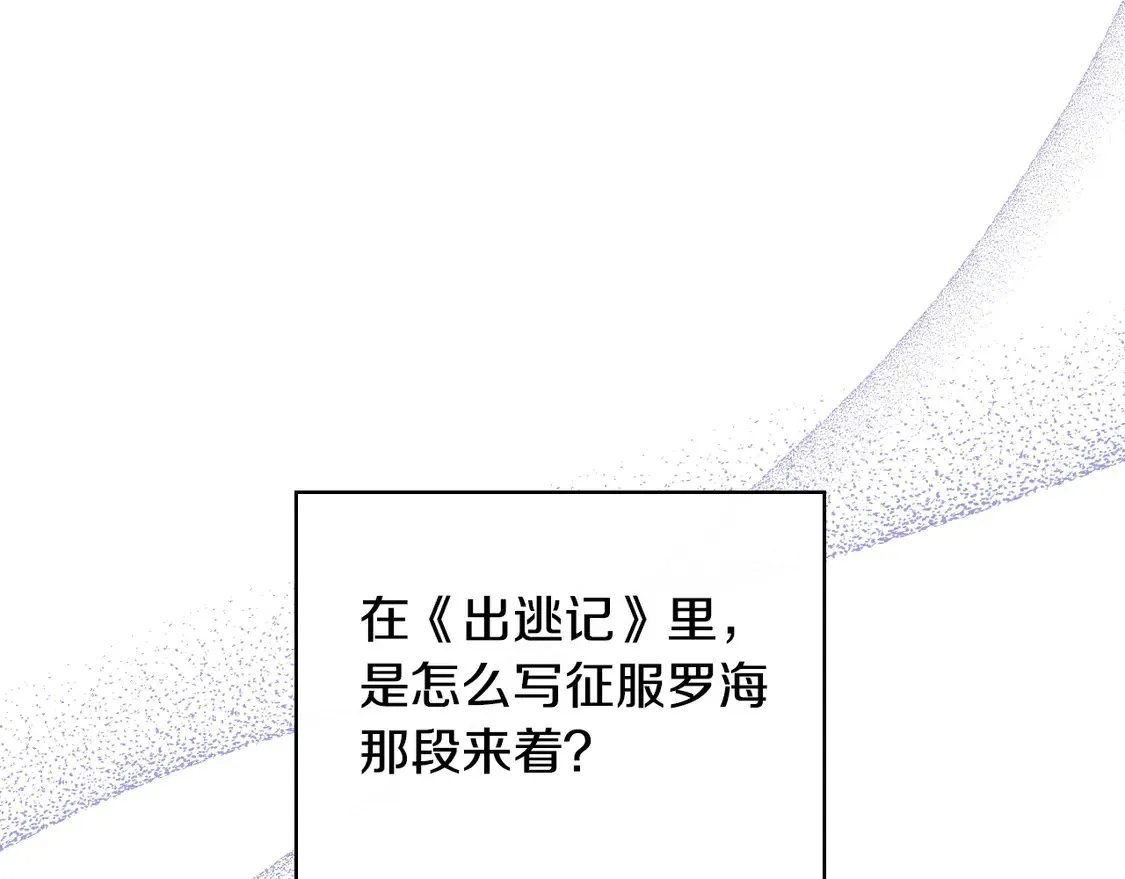 第122话 自制巧克力 第92页