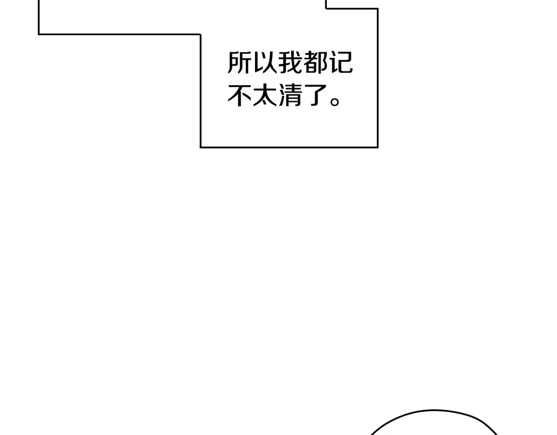 第122话 自制巧克力 第95页