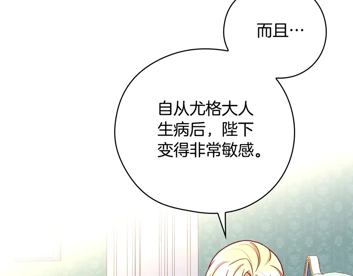 第122话 自制巧克力 第96页
