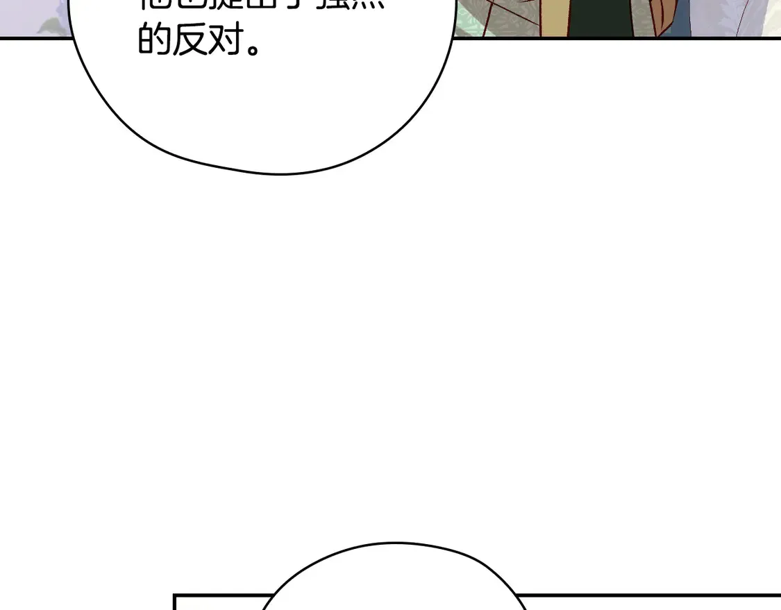 第122话 自制巧克力 第98页