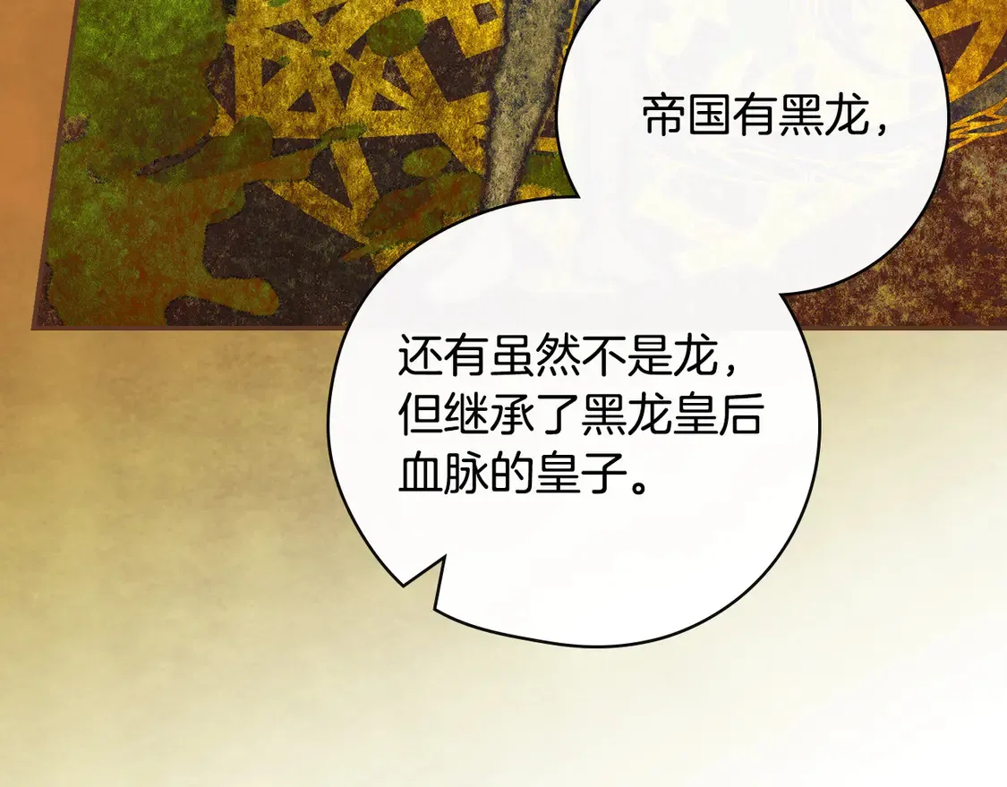 第122话 自制巧克力 第106页