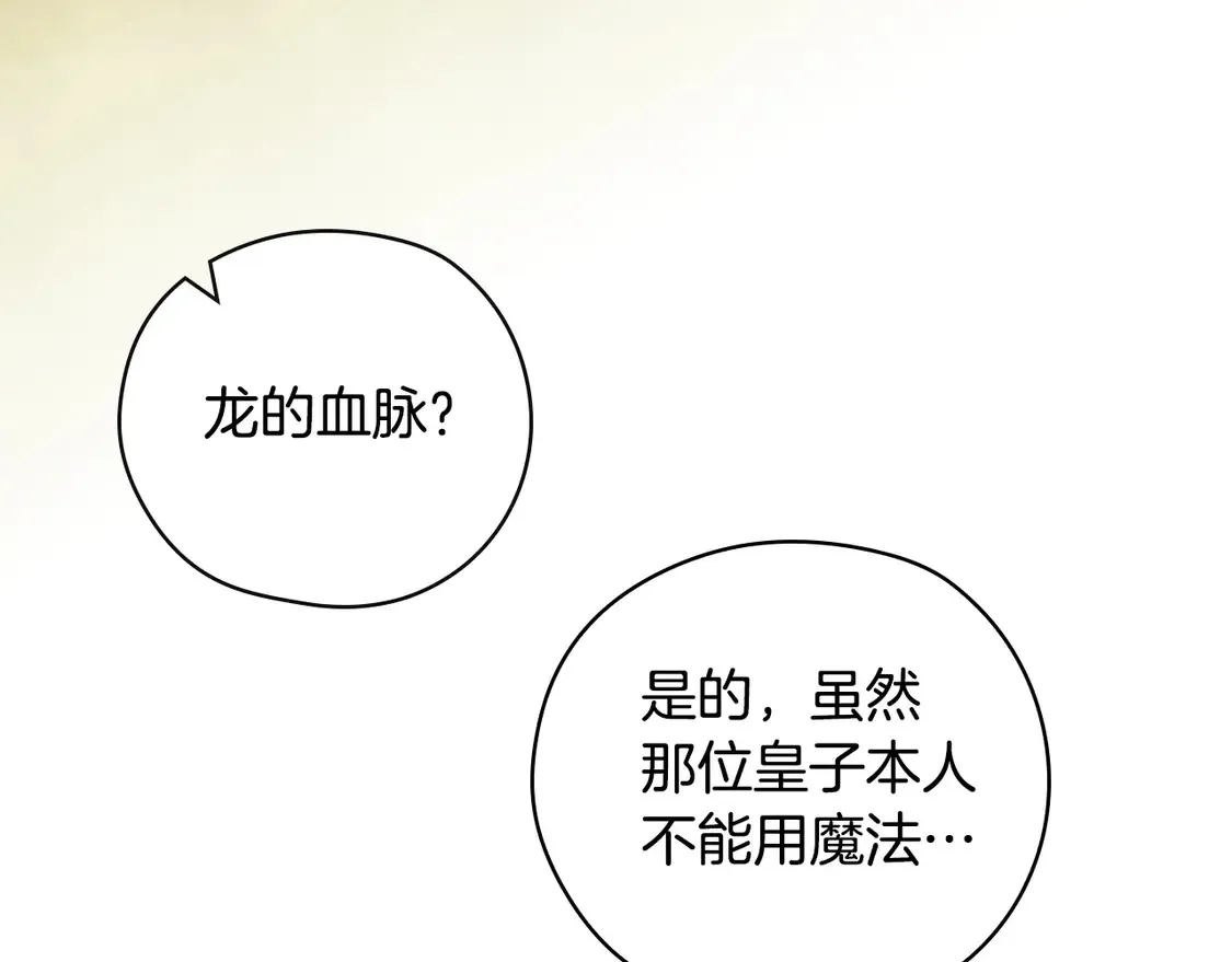 第122话 自制巧克力 第107页