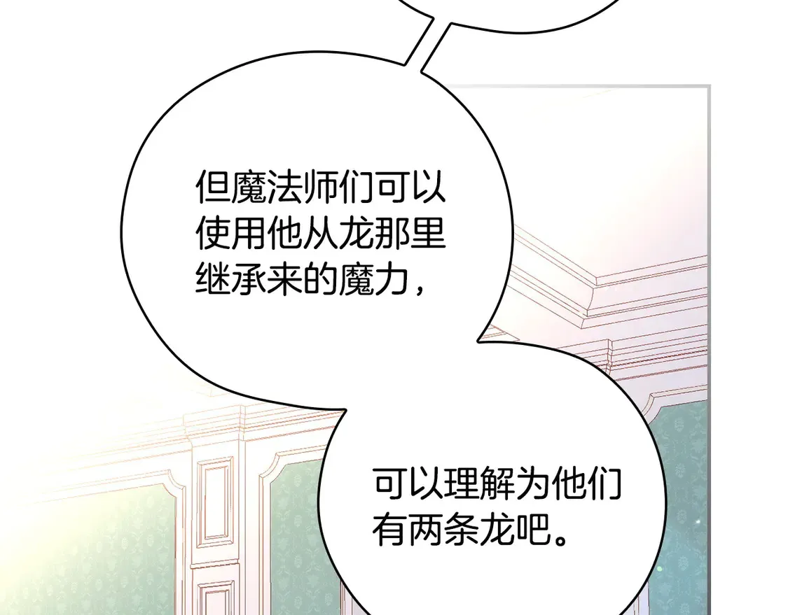 第122话 自制巧克力 第108页