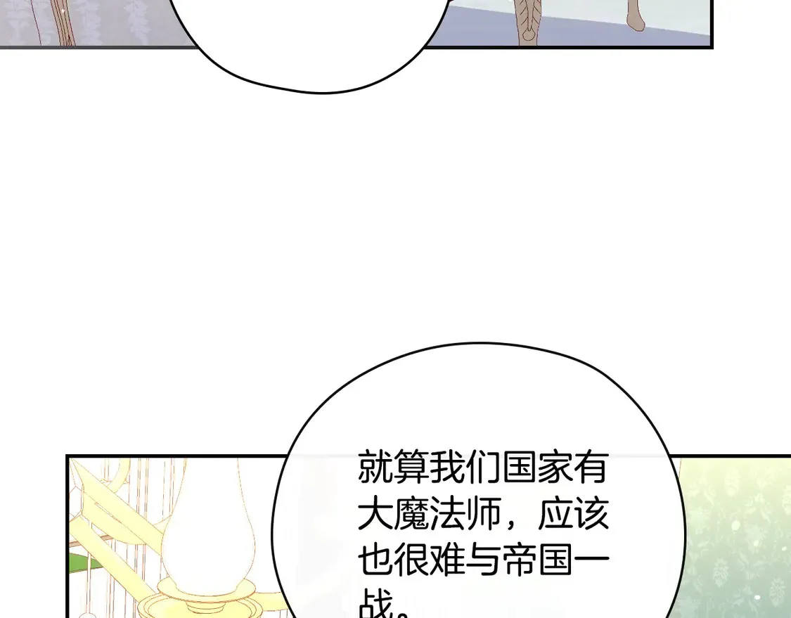 第122话 自制巧克力 第110页