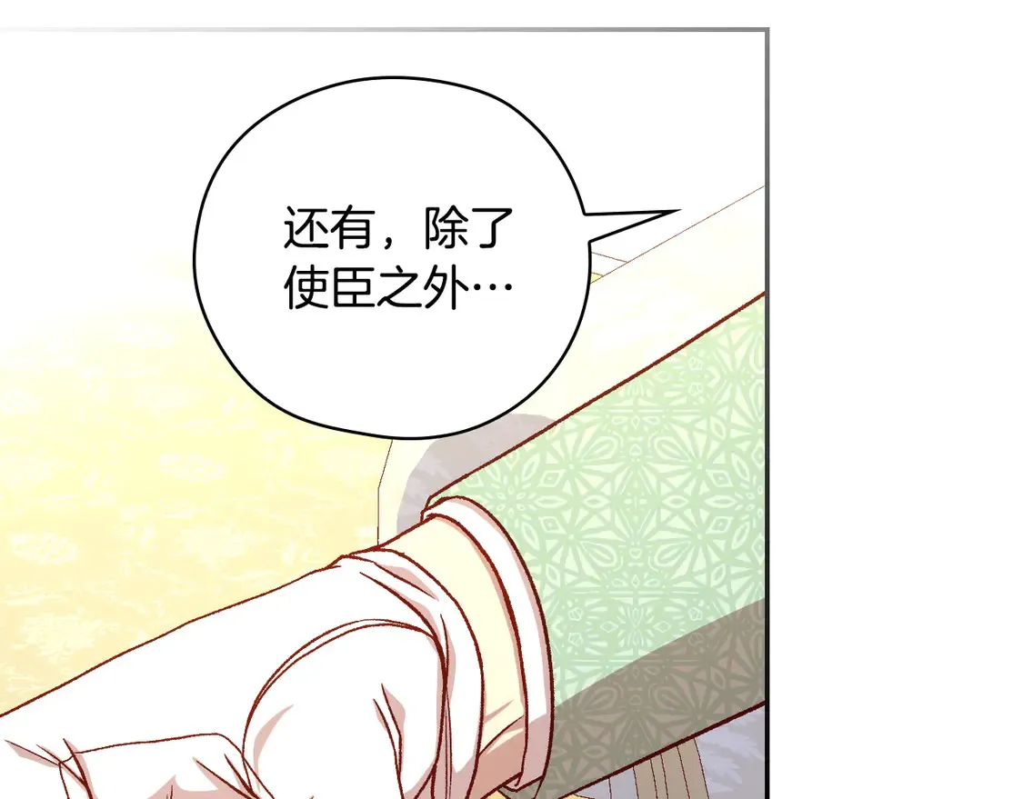 第122话 自制巧克力 第114页