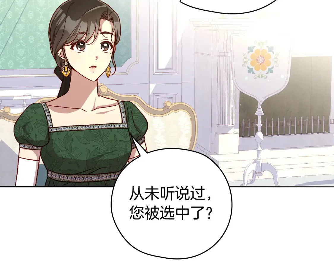 第122话 自制巧克力 第117页