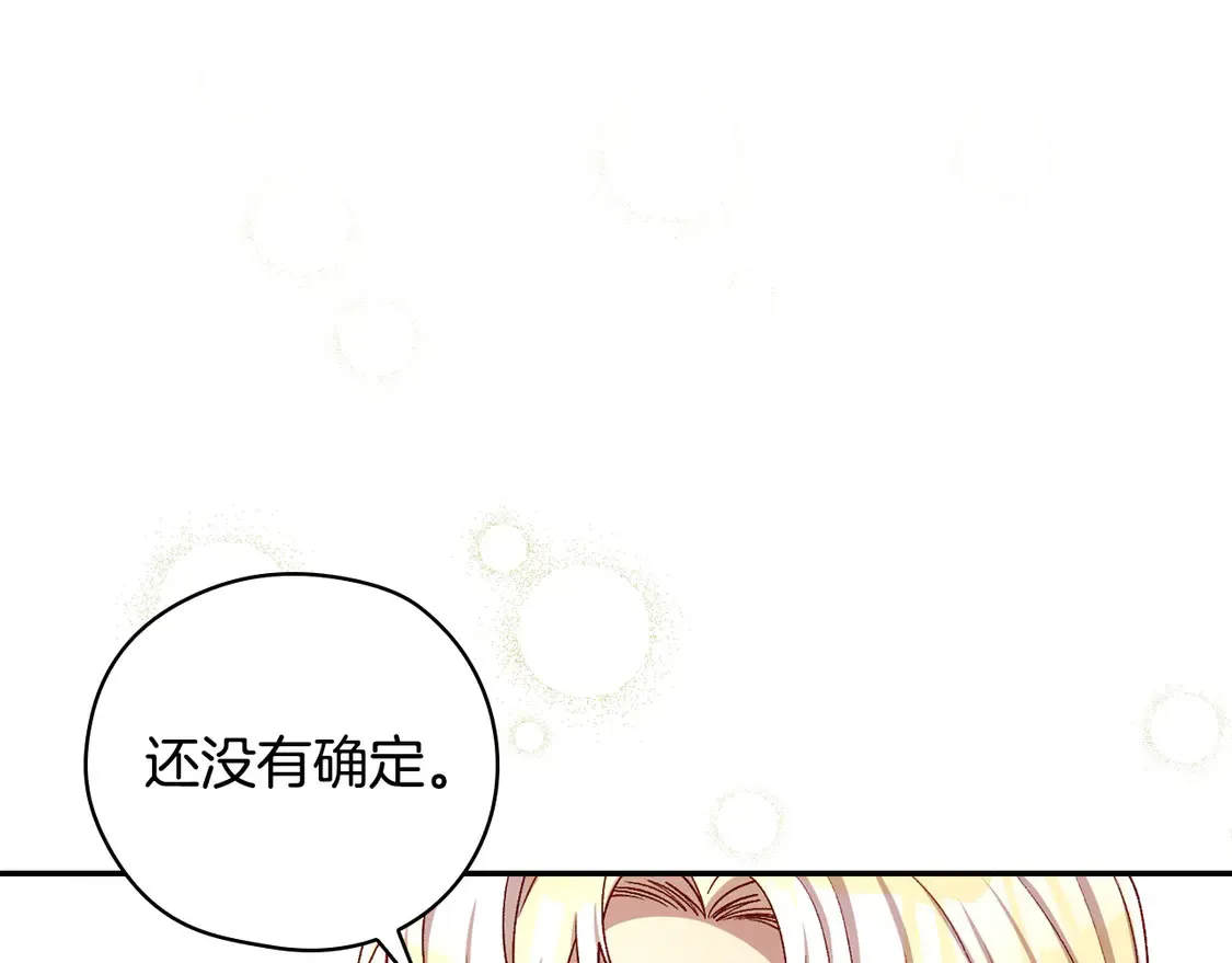 第122话 自制巧克力 第118页