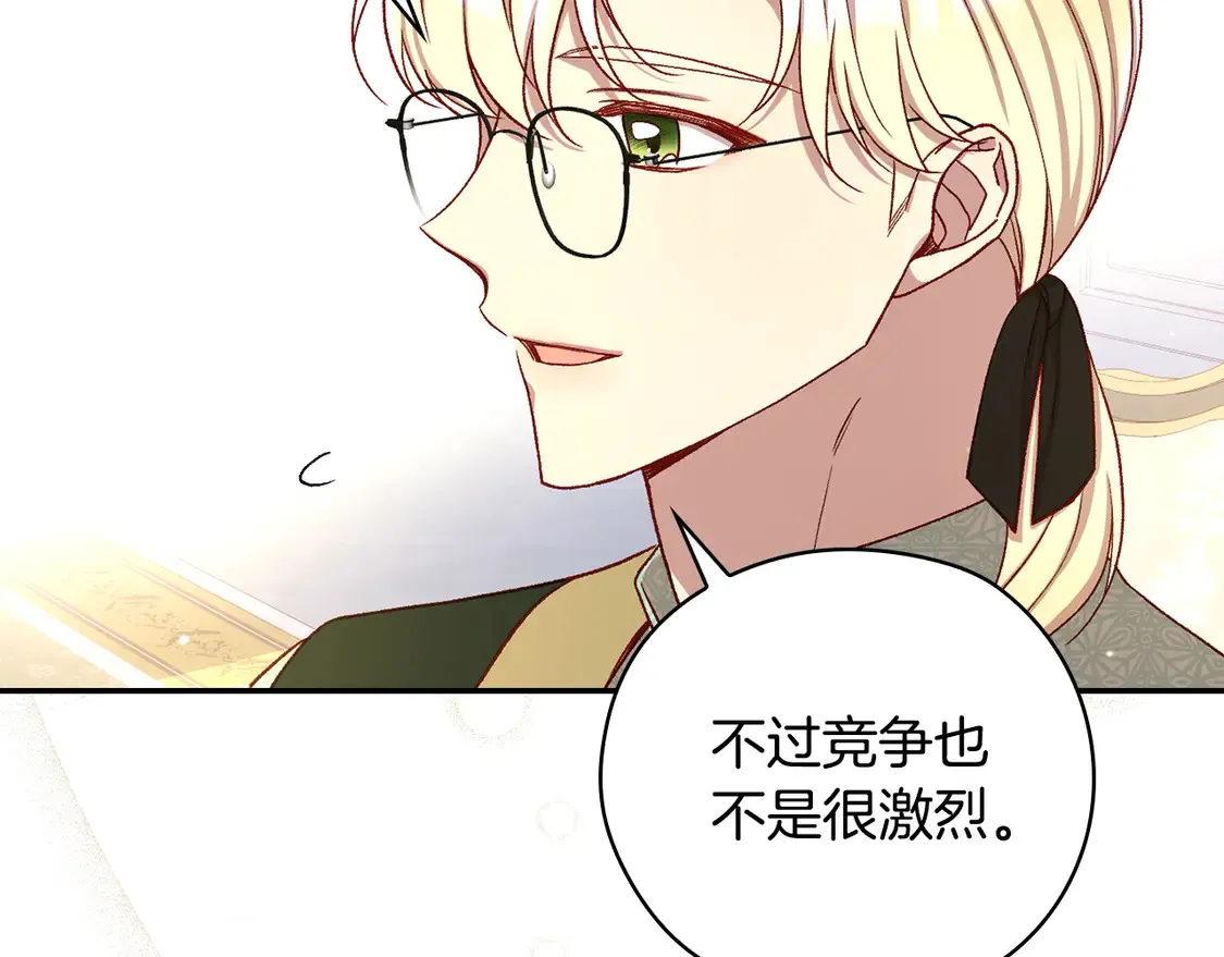 第122话 自制巧克力 第119页