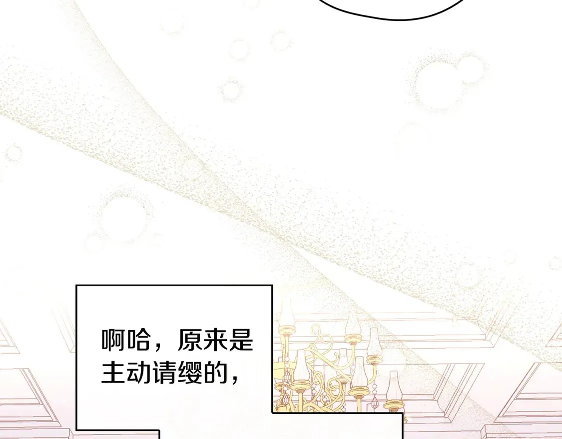 第122话 自制巧克力 第120页