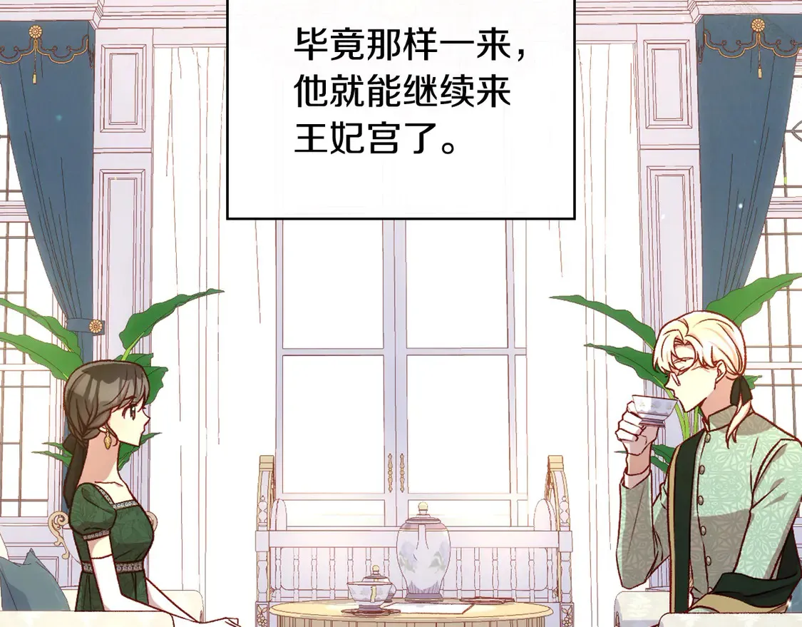 第122话 自制巧克力 第121页