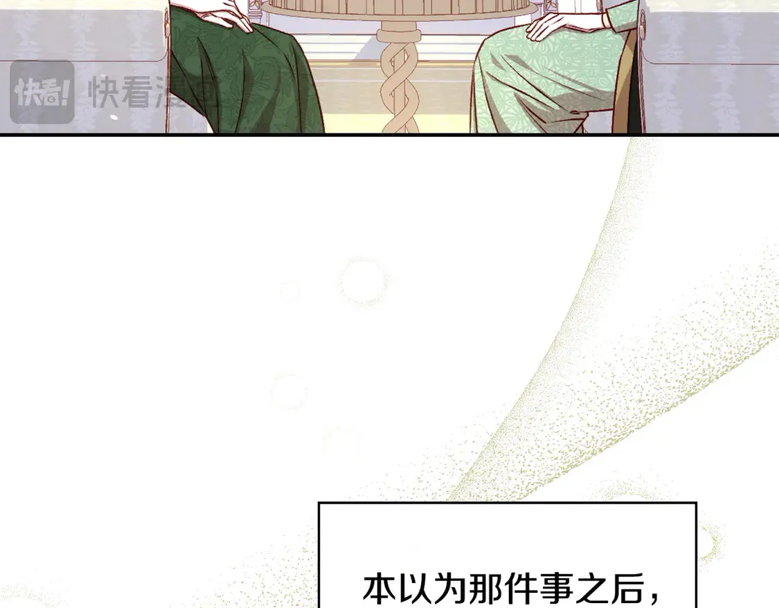 第122话 自制巧克力 第122页