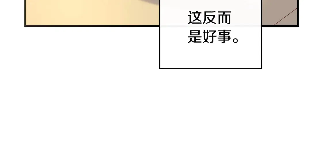 第122话 自制巧克力 第125页