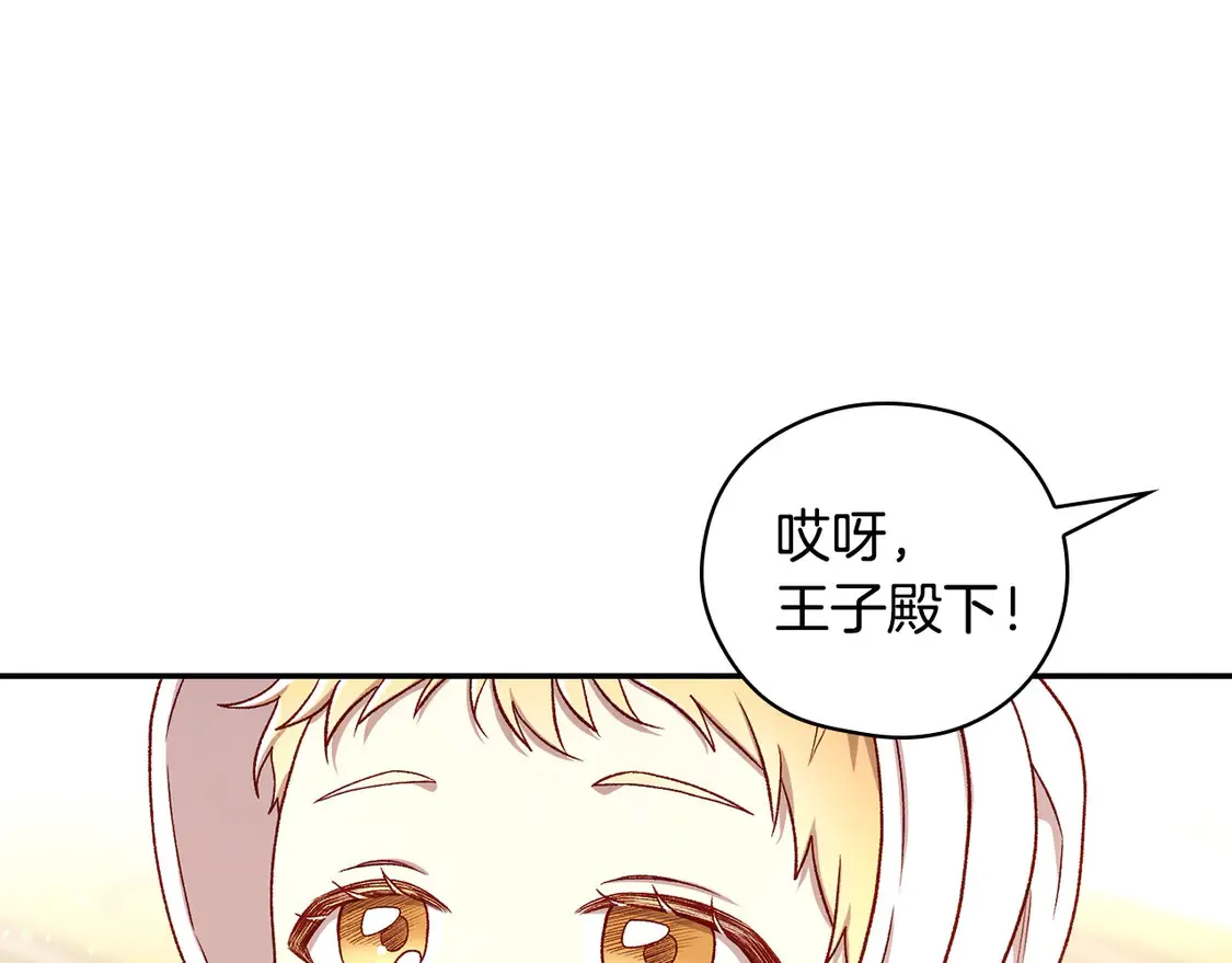 第122话 自制巧克力 第130页