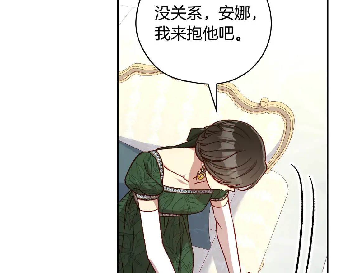 第122话 自制巧克力 第134页