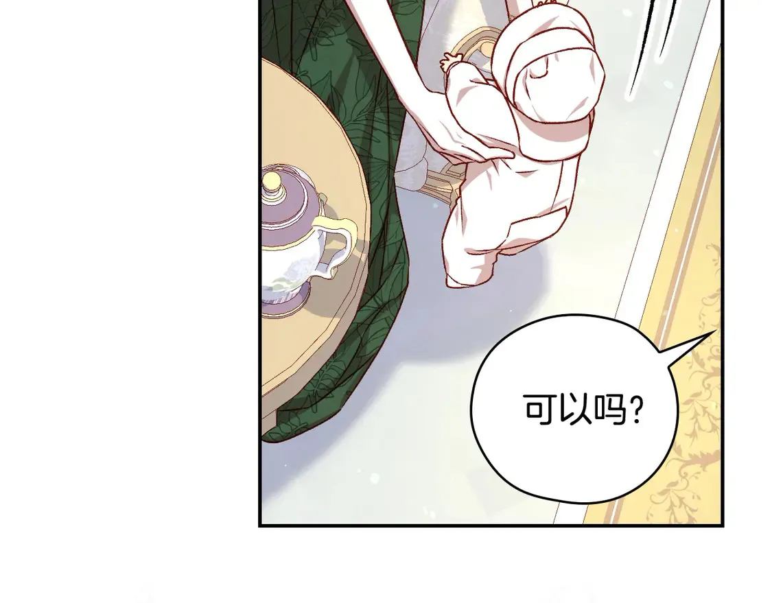 第122话 自制巧克力 第135页