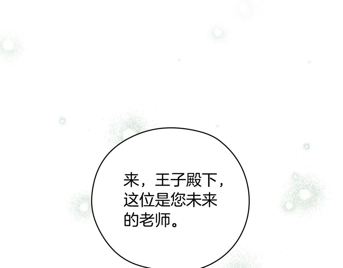 第122话 自制巧克力 第136页