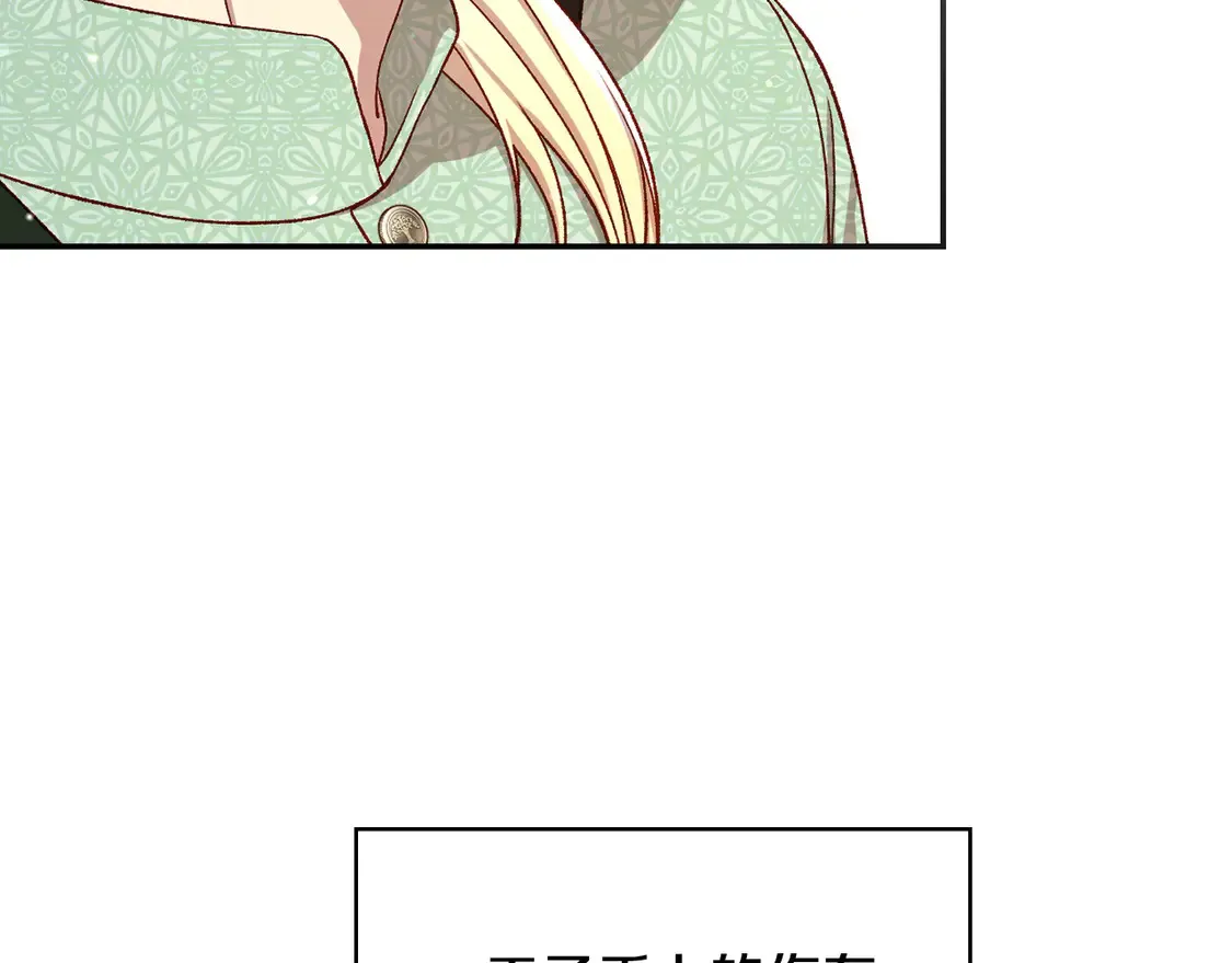 第122话 自制巧克力 第142页