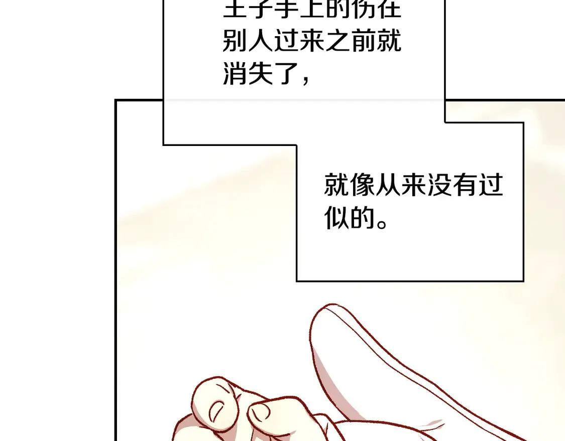 第122话 自制巧克力 第143页