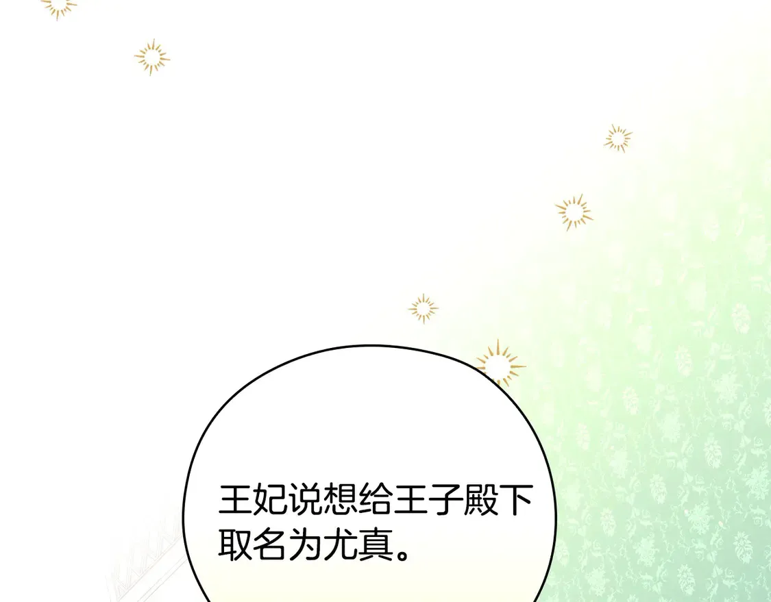 第122话 自制巧克力 第145页