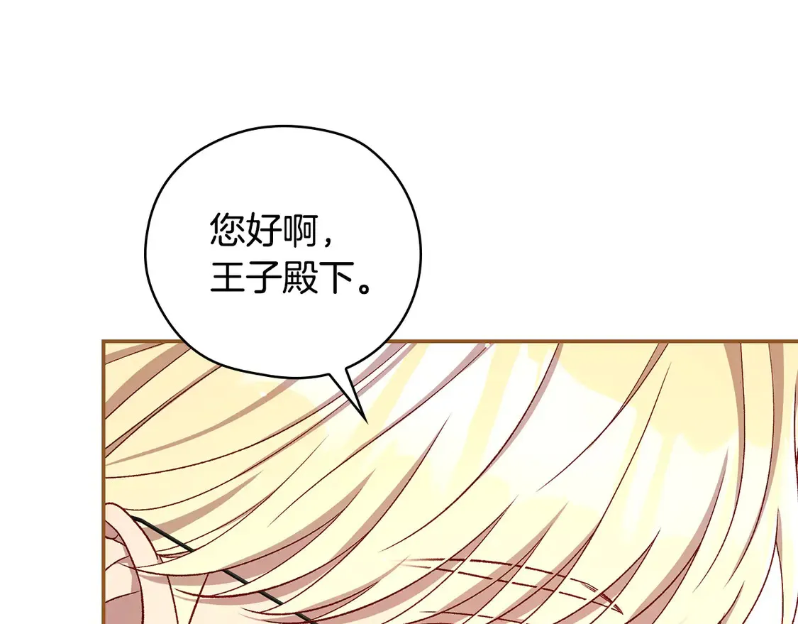 第122话 自制巧克力 第151页