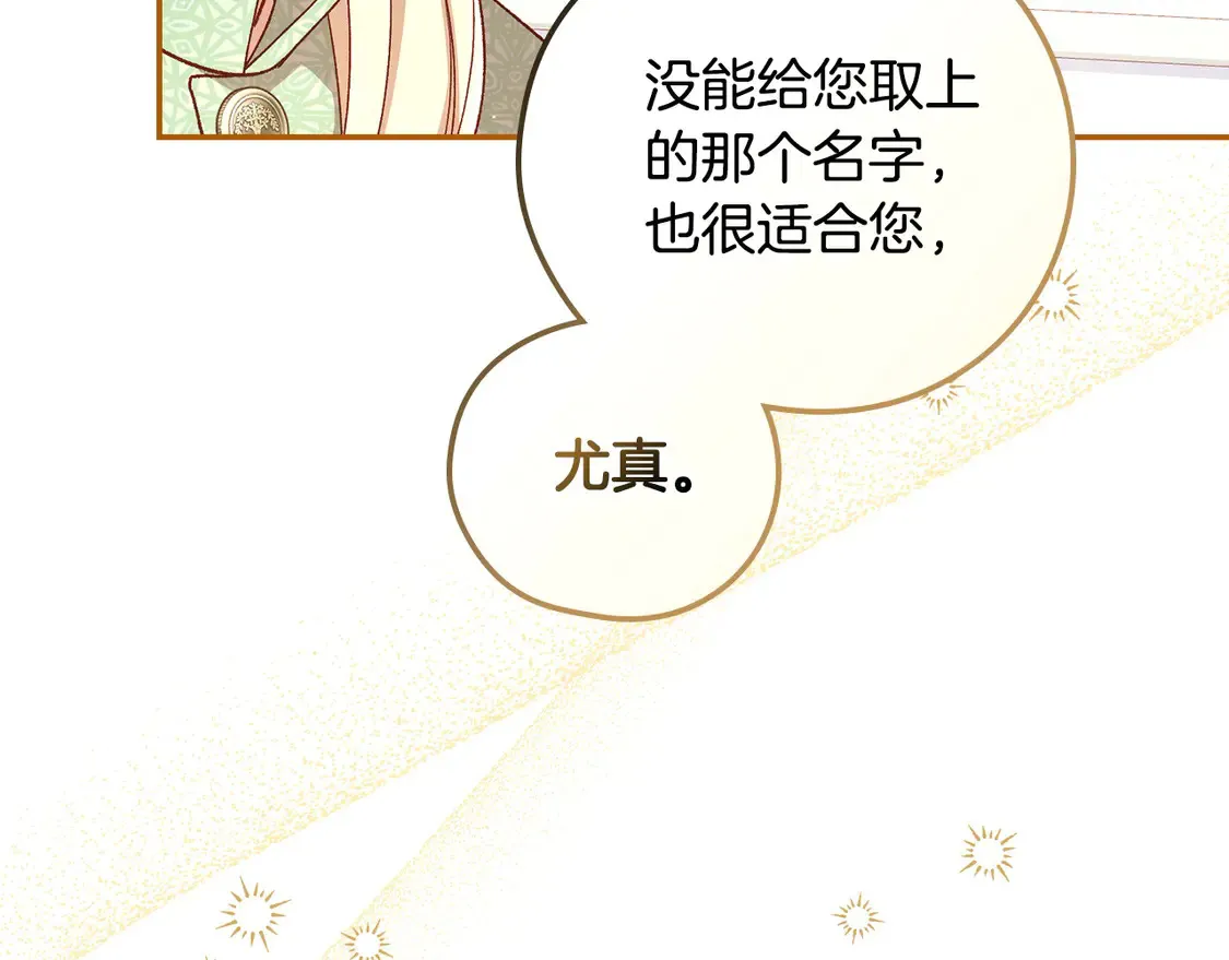 第122话 自制巧克力 第153页