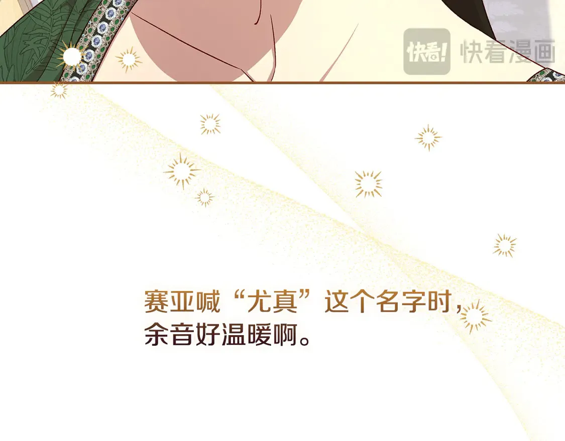 第122话 自制巧克力 第155页