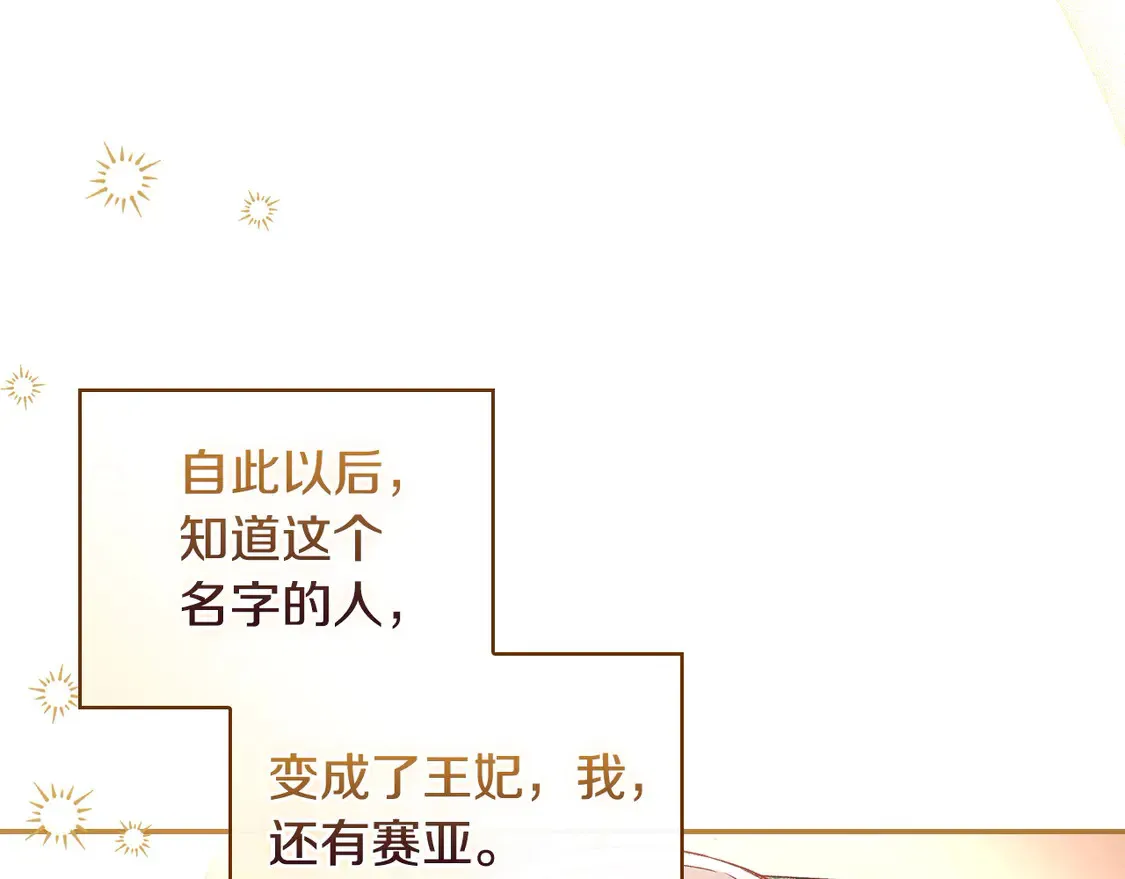 第122话 自制巧克力 第156页