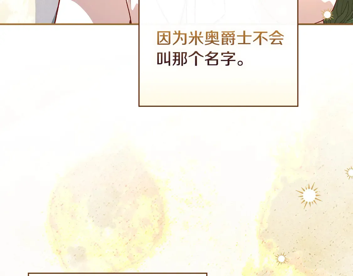 第122话 自制巧克力 第158页