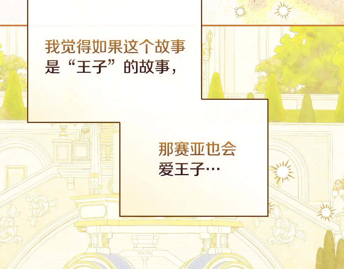第122话 自制巧克力 第159页