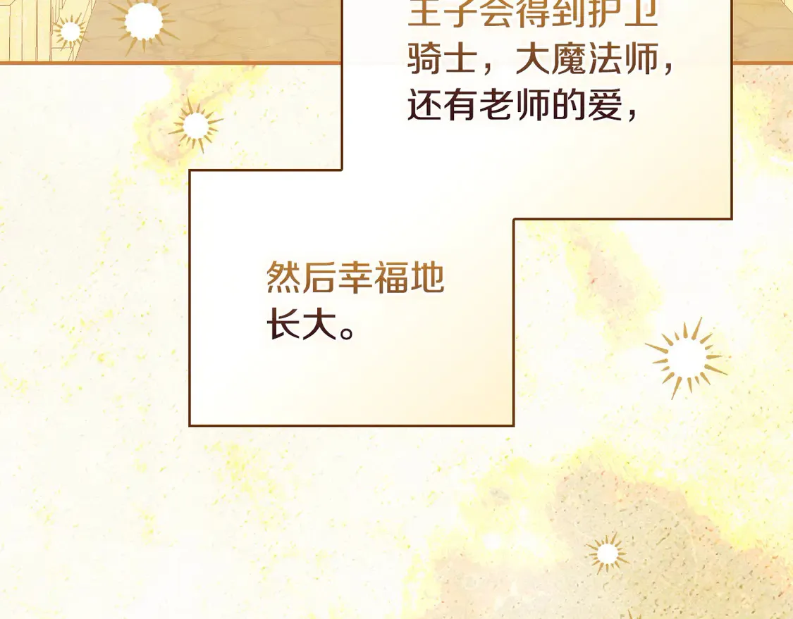 第122话 自制巧克力 第161页