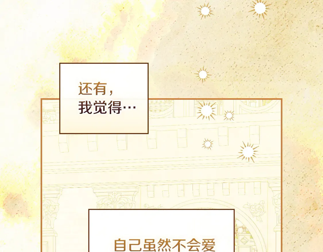 第122话 自制巧克力 第162页