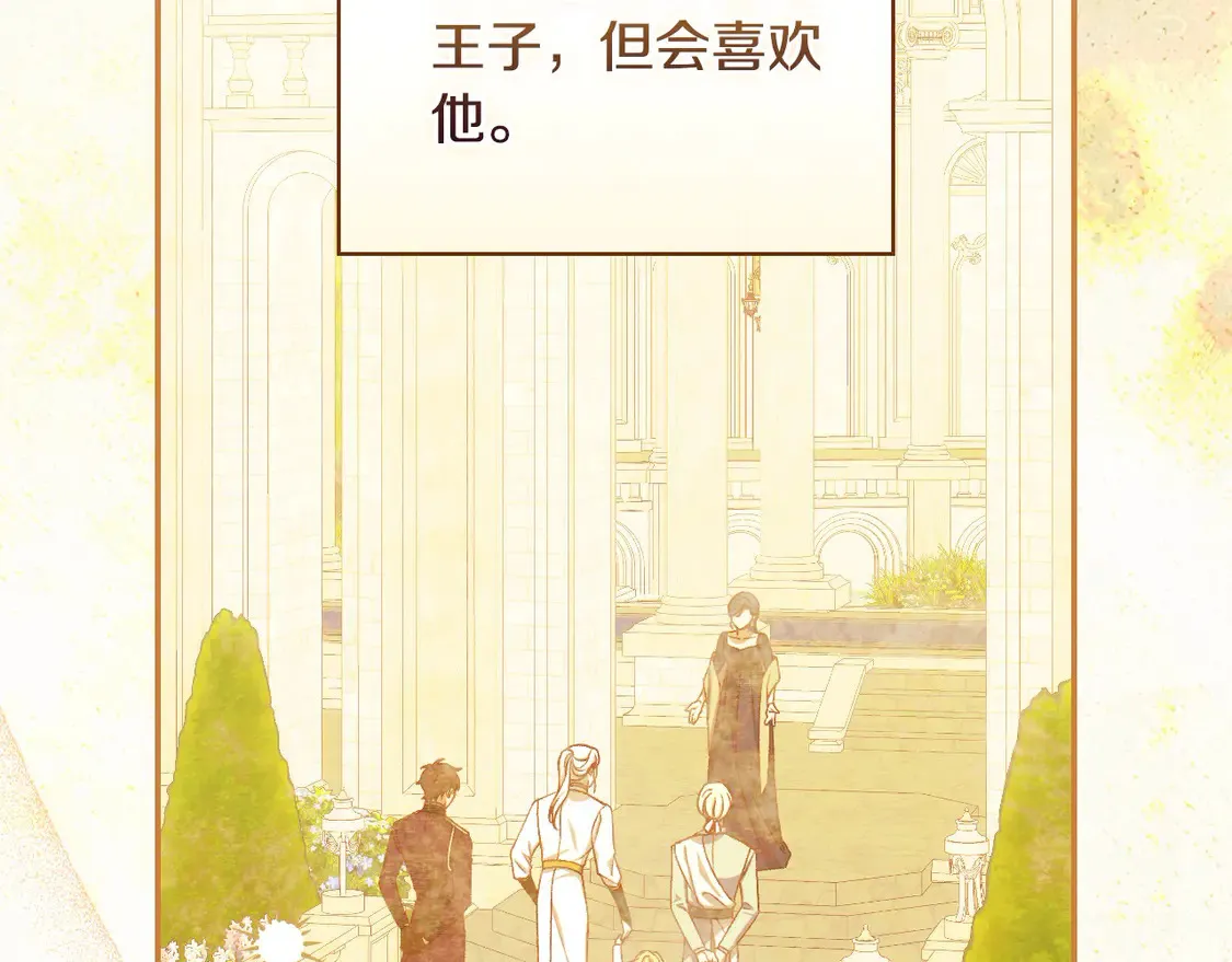 第122话 自制巧克力 第163页