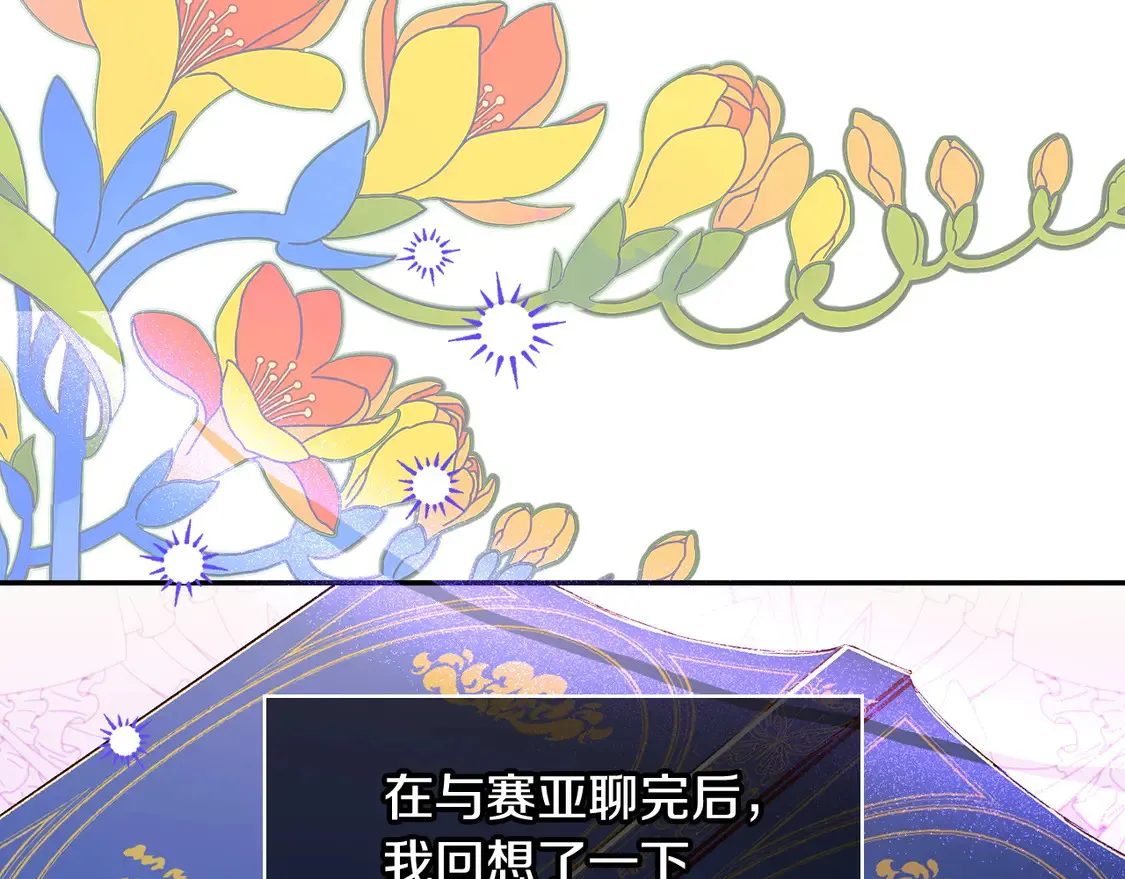 第123话 害怕失去我的人 第1页