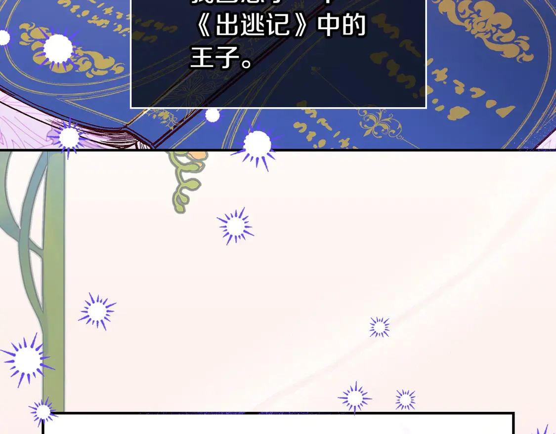 第123话 害怕失去我的人 第2页