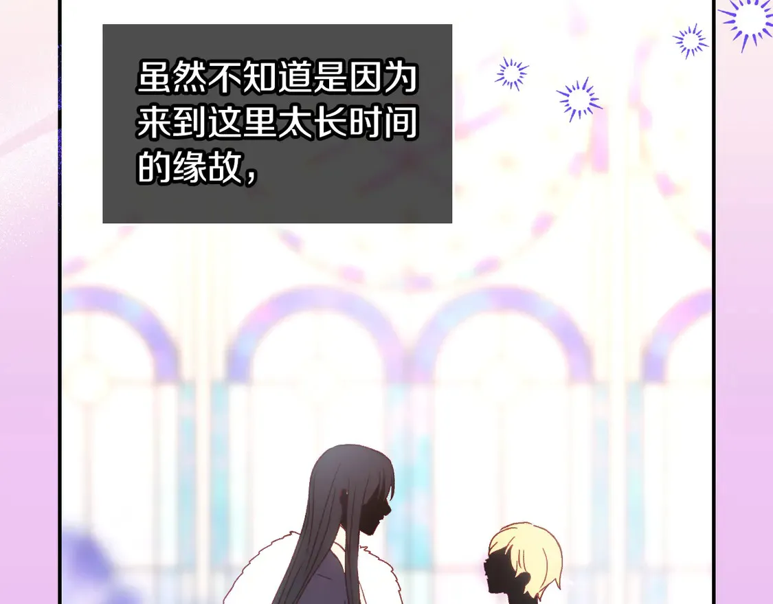 第123话 害怕失去我的人 第3页