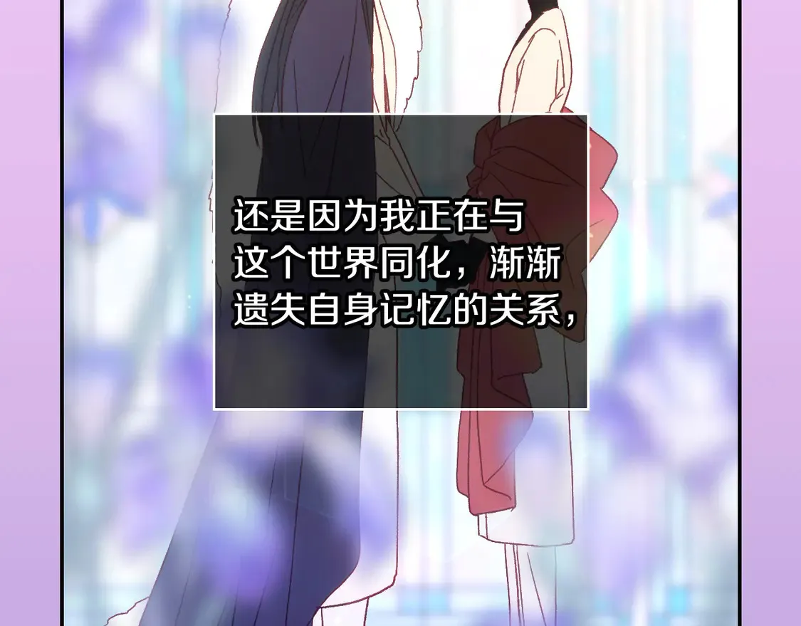 第123话 害怕失去我的人 第4页