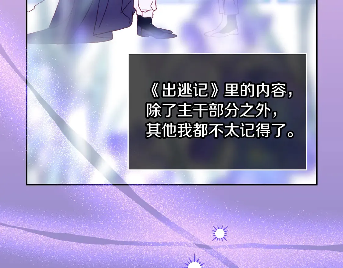 第123话 害怕失去我的人 第5页