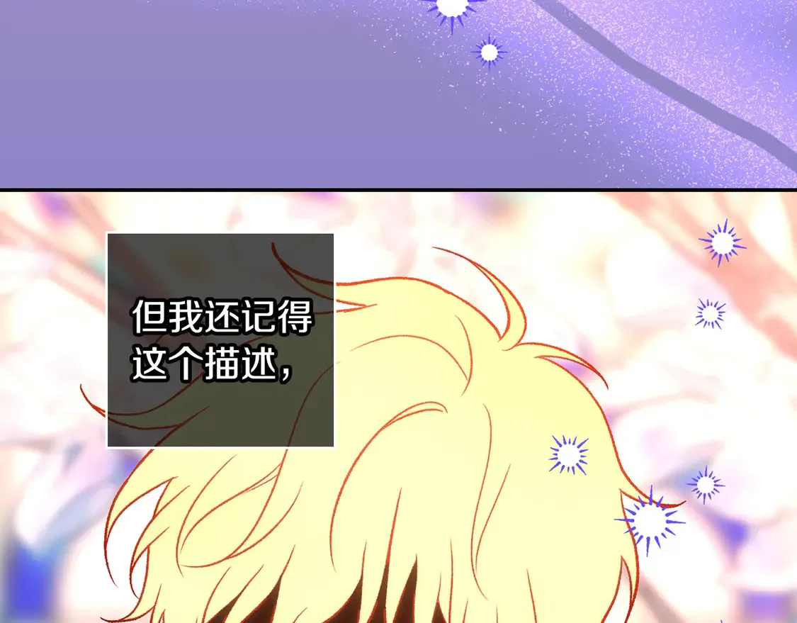 第123话 害怕失去我的人 第6页