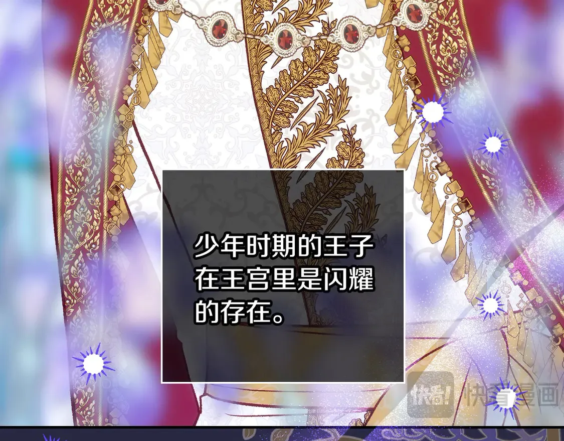 第123话 害怕失去我的人 第8页