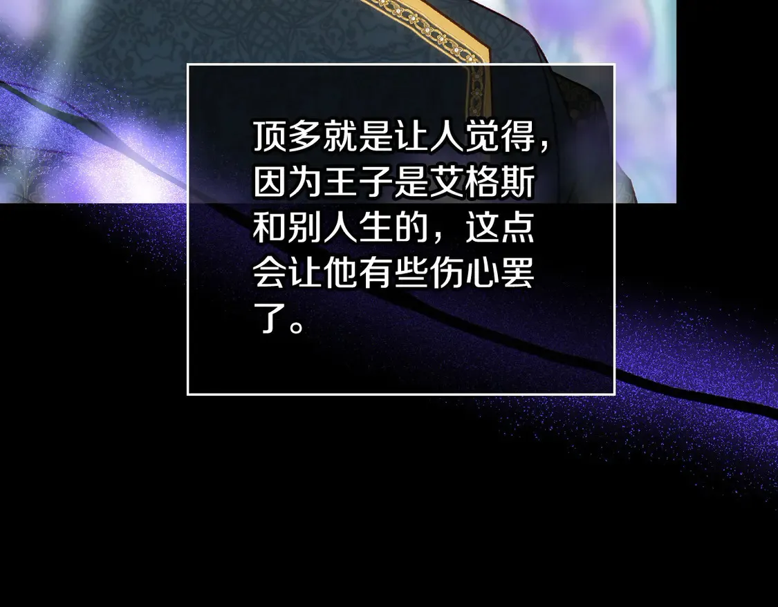 第123话 害怕失去我的人 第11页