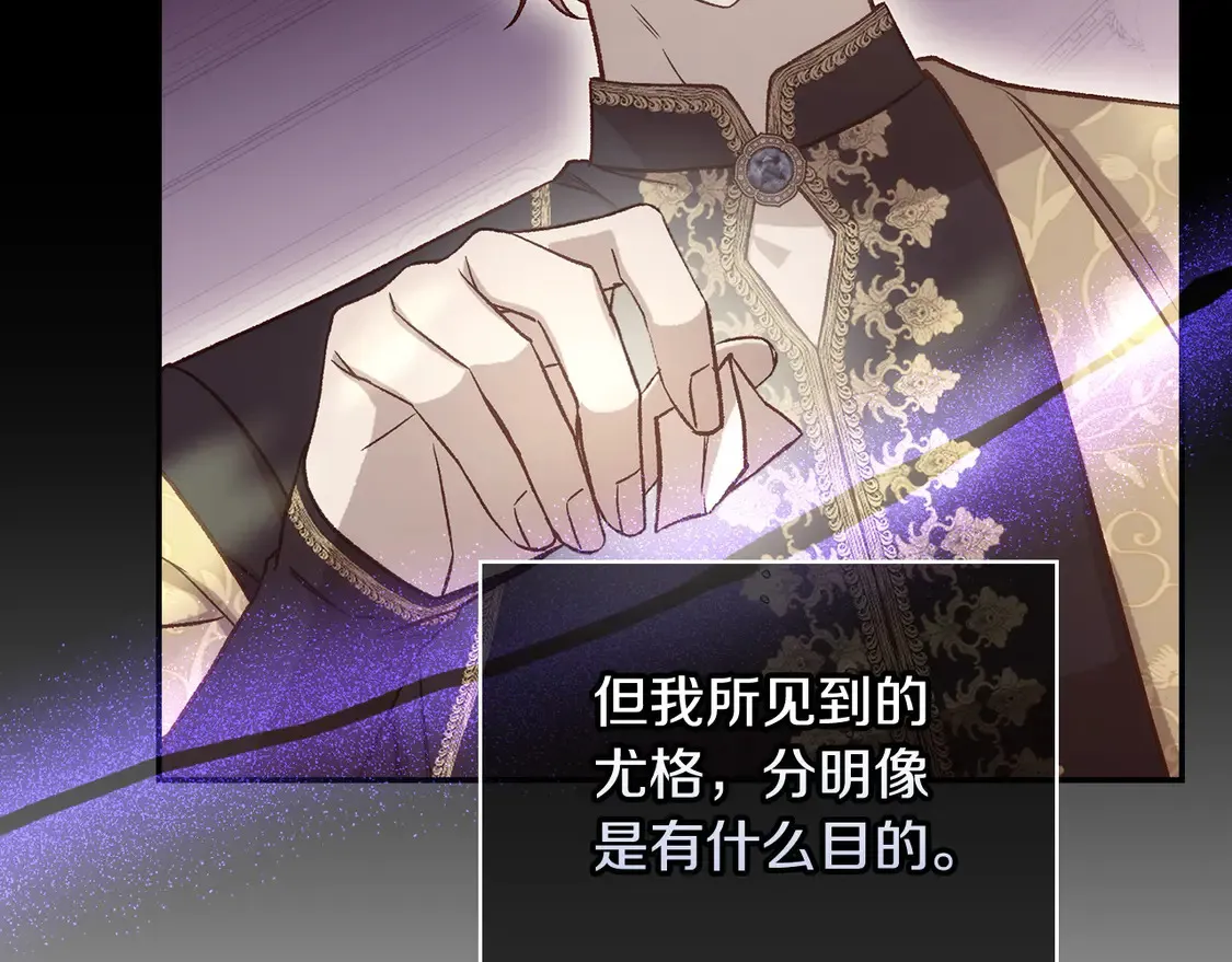 第123话 害怕失去我的人 第14页